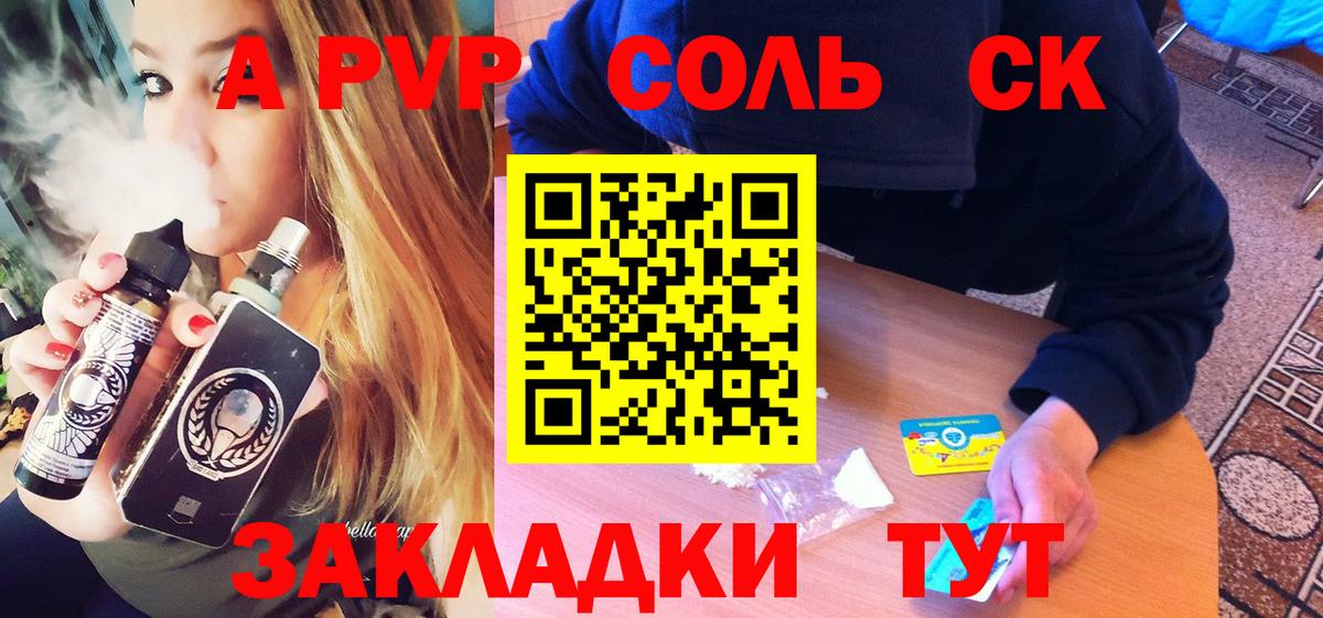 Уфа  APVP VHQ  Вход с VPN  A PVP кристаллы  Alfa_PVP крисы CK 