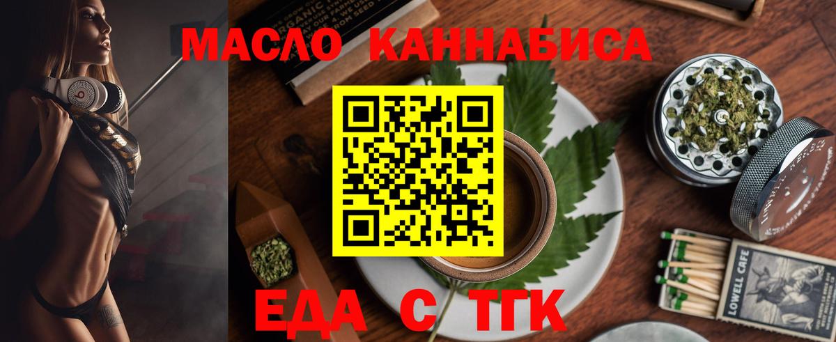 Уфа  Canna-Cookies марихуана  Вход с VPN 