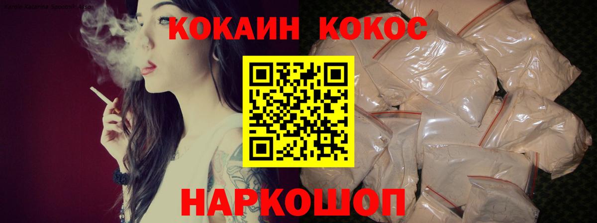 COCAIN Эквадор Уфа