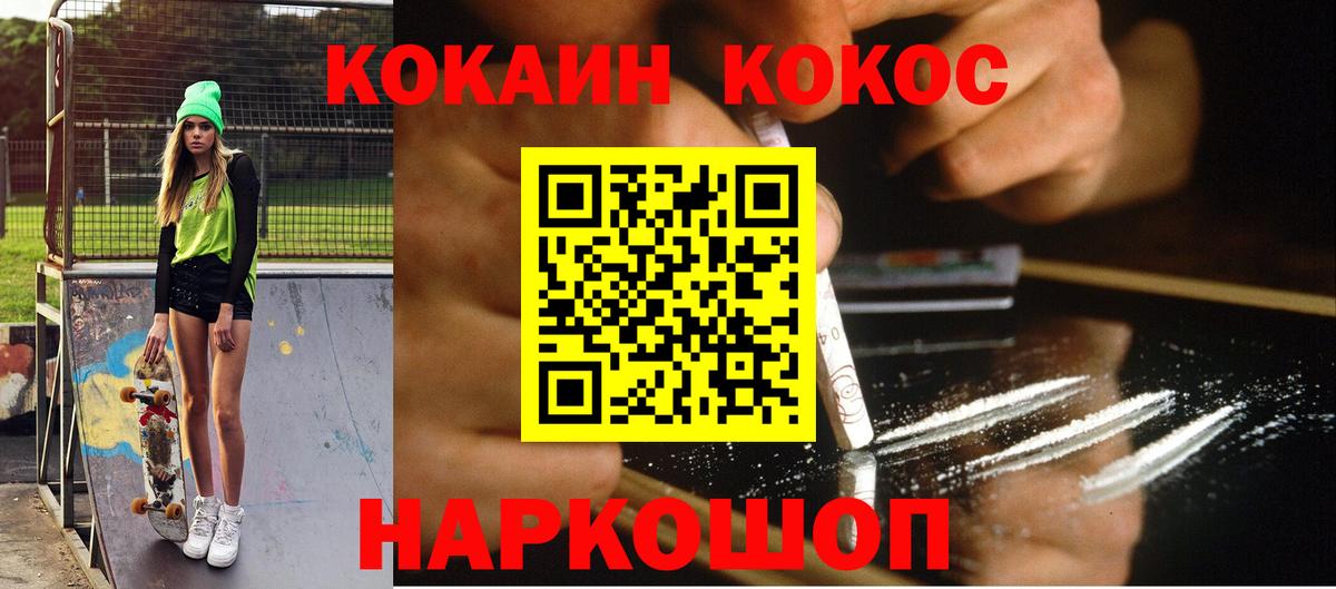 наркошоп  Вход с VPN  Уфа  Cocaine Эквадор  COCAIN 