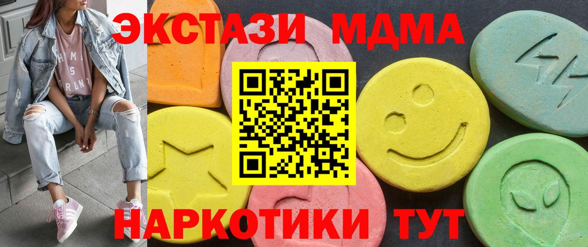 ЭКСТАЗИ  darknet Telegram  Ecstasy таблы  Уфа  купить наркоту  ЭКСТАЗИ XTC  Вход с VPN 