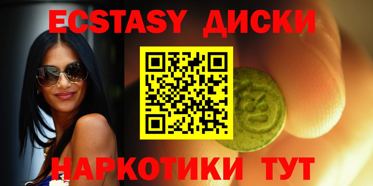 Экстази mix Уфа
