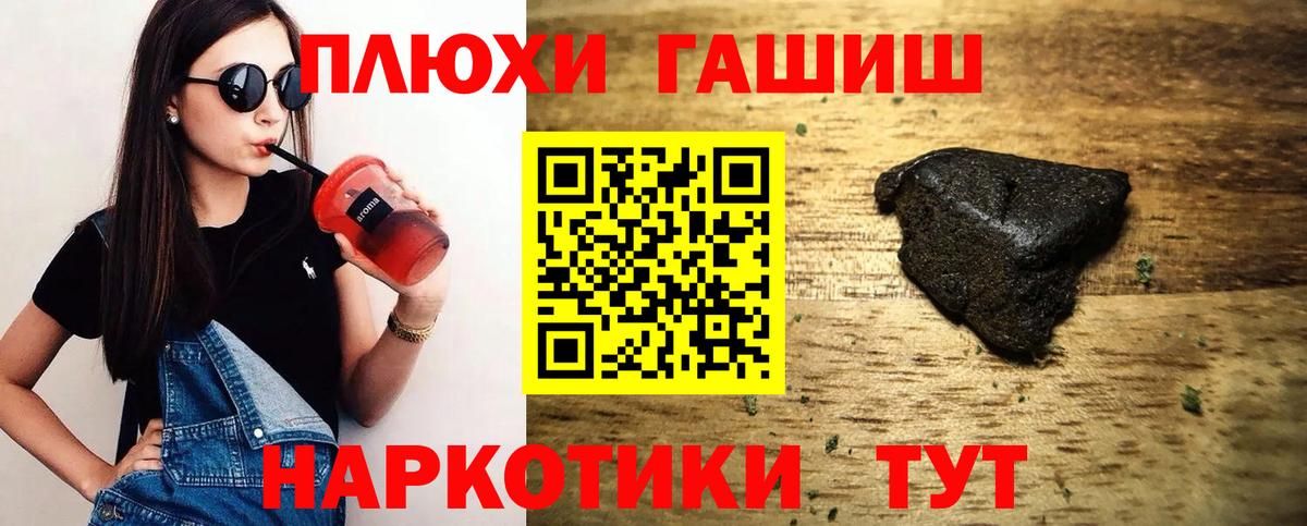 Уфа  ГАШ Premium  Вход с VPN  Гашиш  Гашиш Изолятор 
