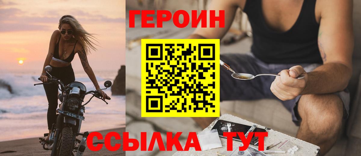 Уфа  ГЕРОИН гречка  Вход с VPN 