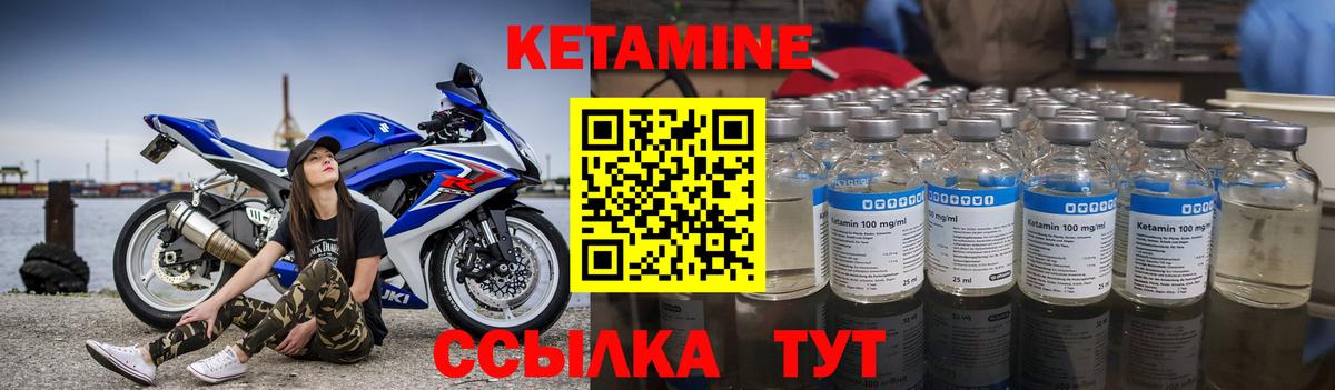 КЕТАМИН VHQ  Вход с VPN  Уфа 