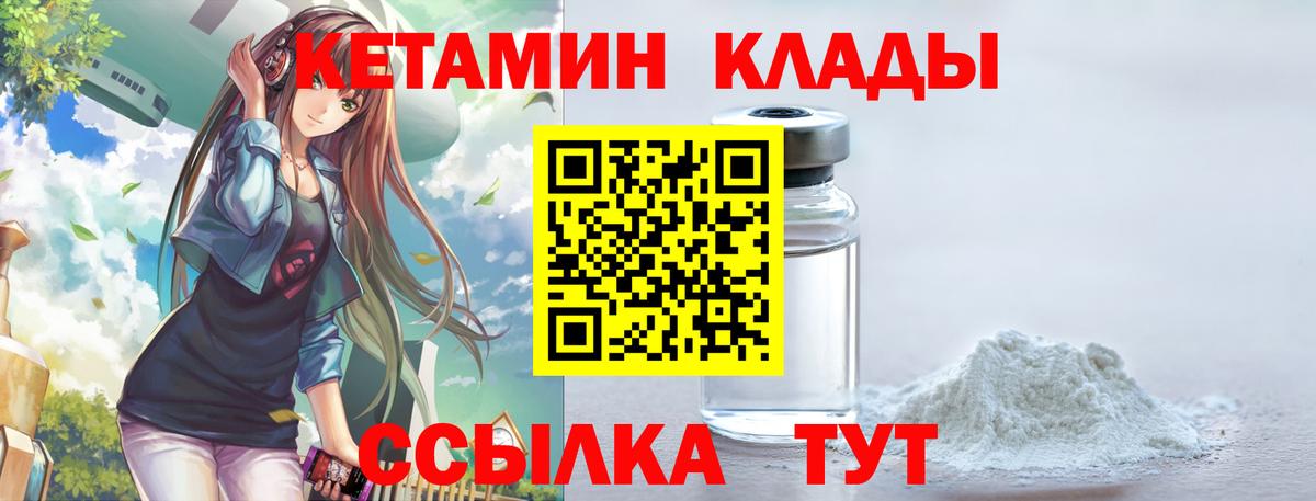 Кетамин VHQ Уфа