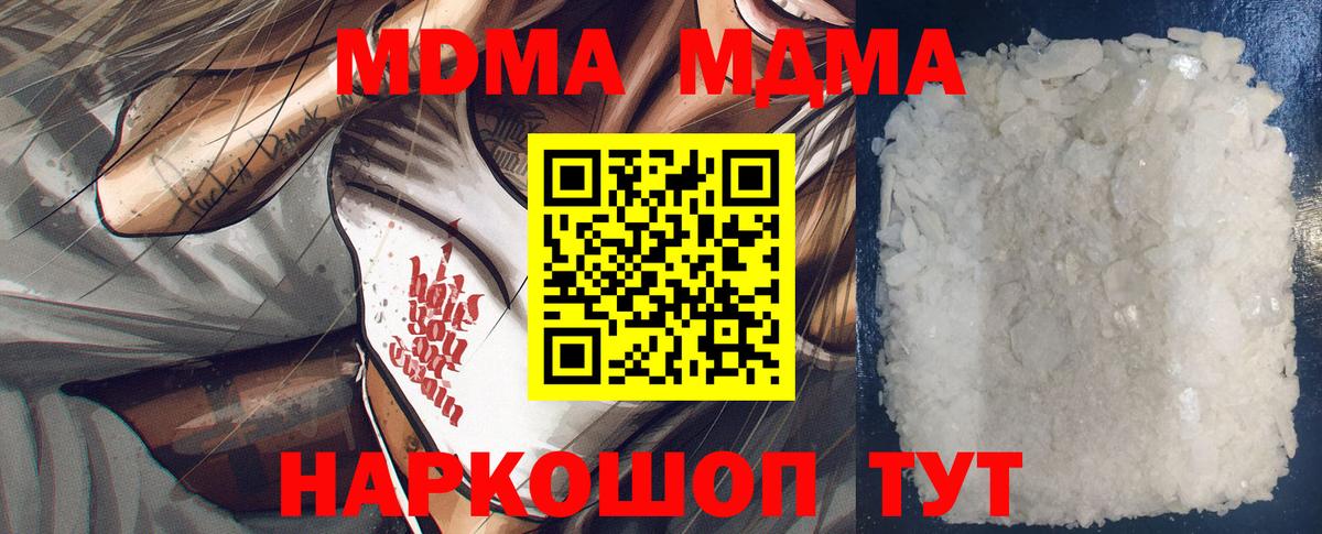 MDMA crystal Уфа