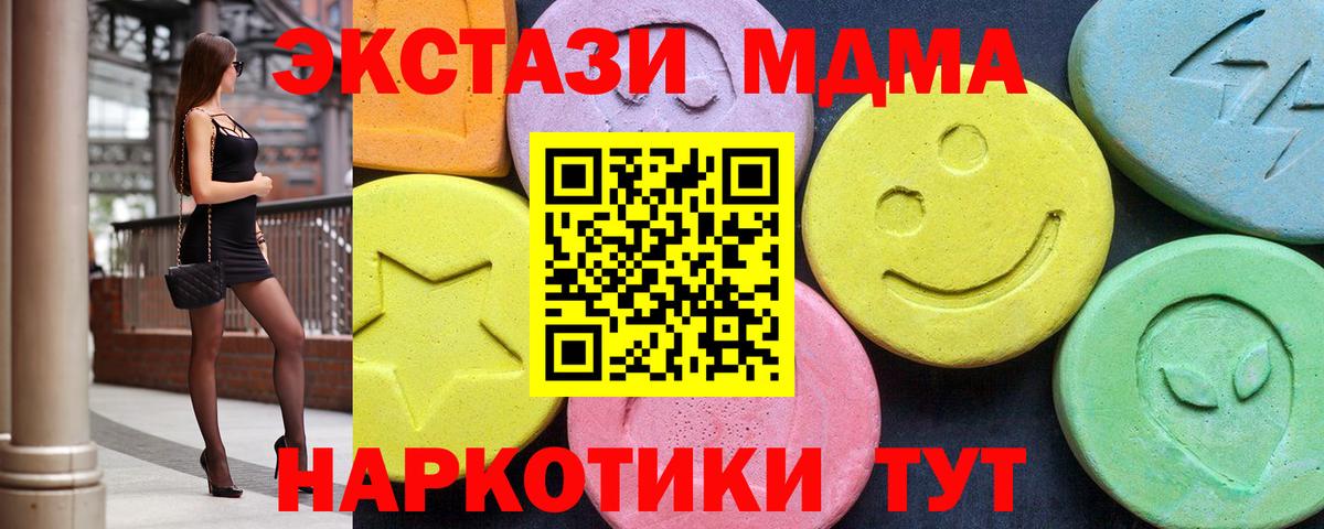 Уфа  MDMA crystal  МДМА молли  Вход с VPN 