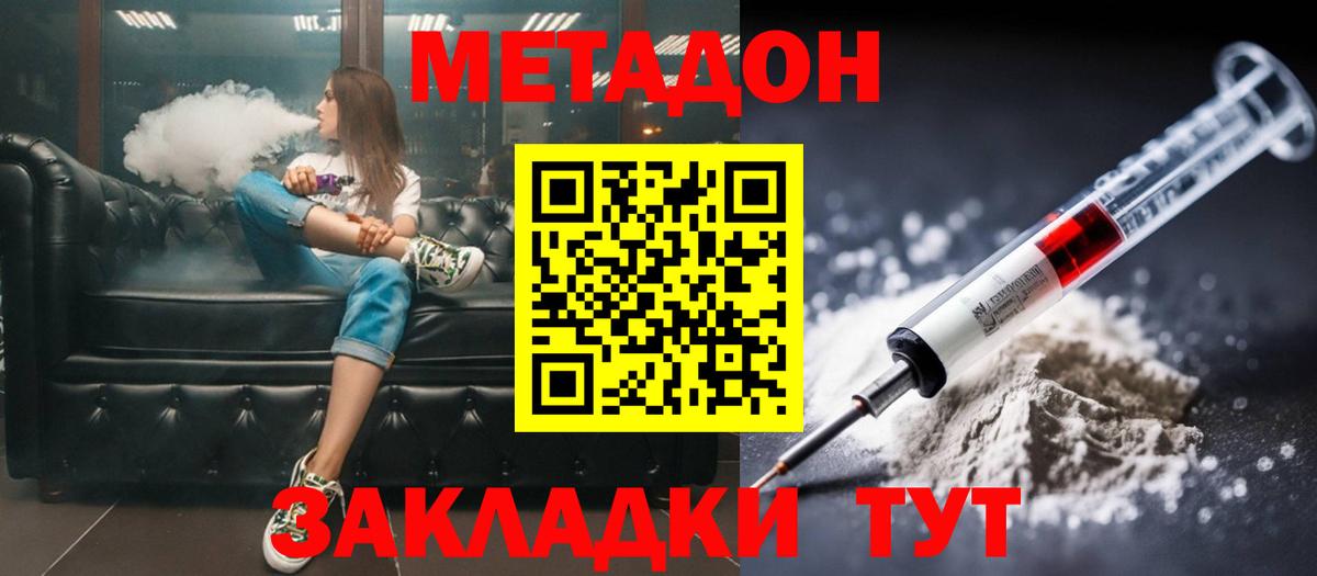 Уфа  MEGA как войти  Вход с VPN  МЕТАДОН мёд 