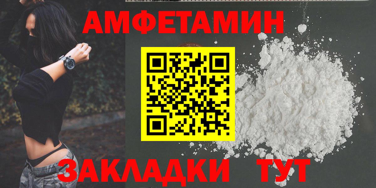 Первитин мет  Вход с VPN  Уфа 