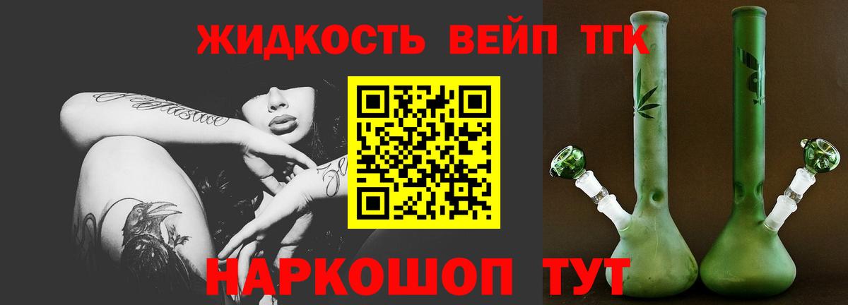 Дистиллят ТГК концентрат  Дистиллят ТГК концентрат  Вход с VPN  Уфа 