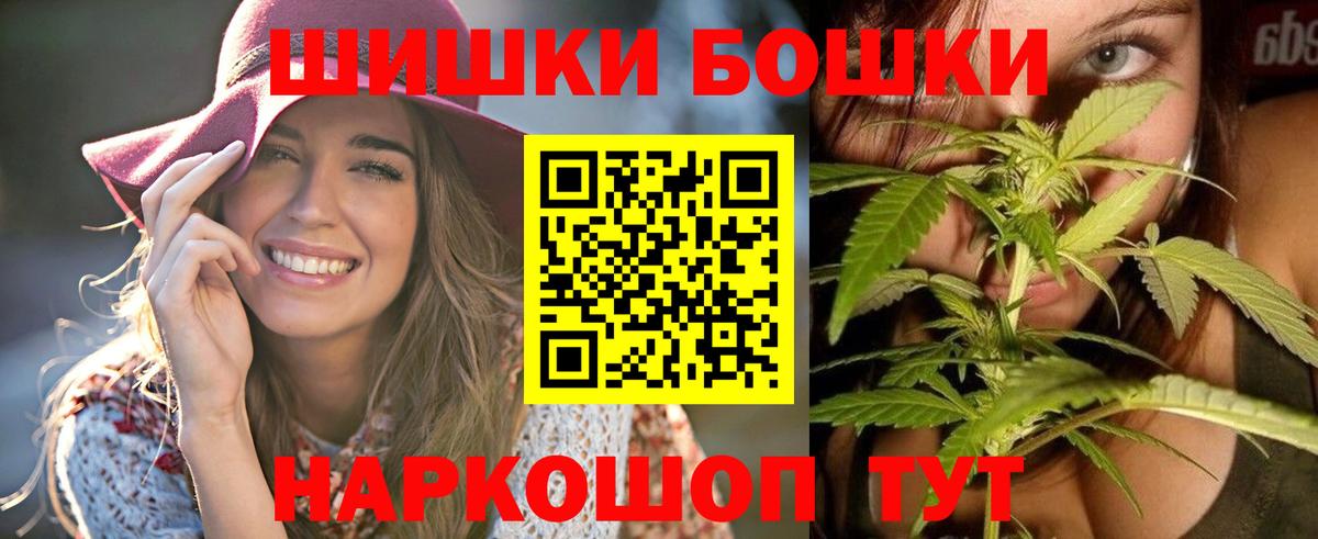 Марихуана Bruce Banner  Вход с VPN  Бошки Шишки гибрид  Уфа  Канабис план  МАРИХУАНА план 